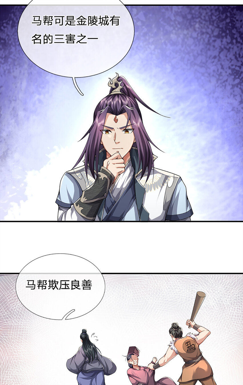 第21话 儒门异宝13