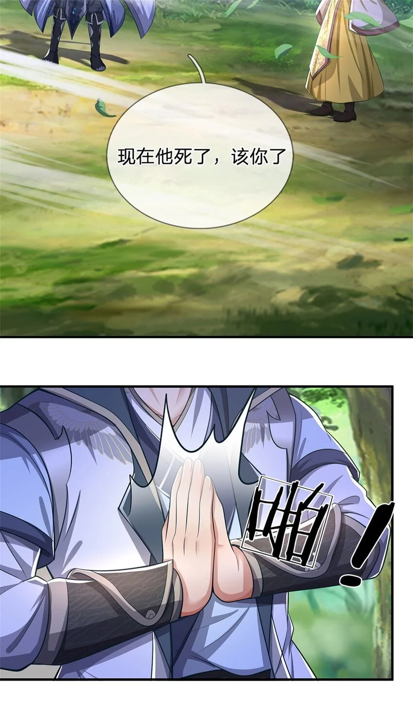 第114话 要看各自本事31