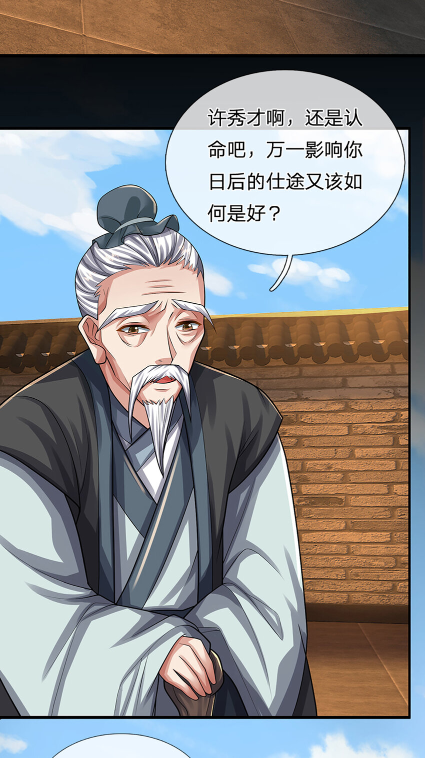 第21话 儒门异宝2