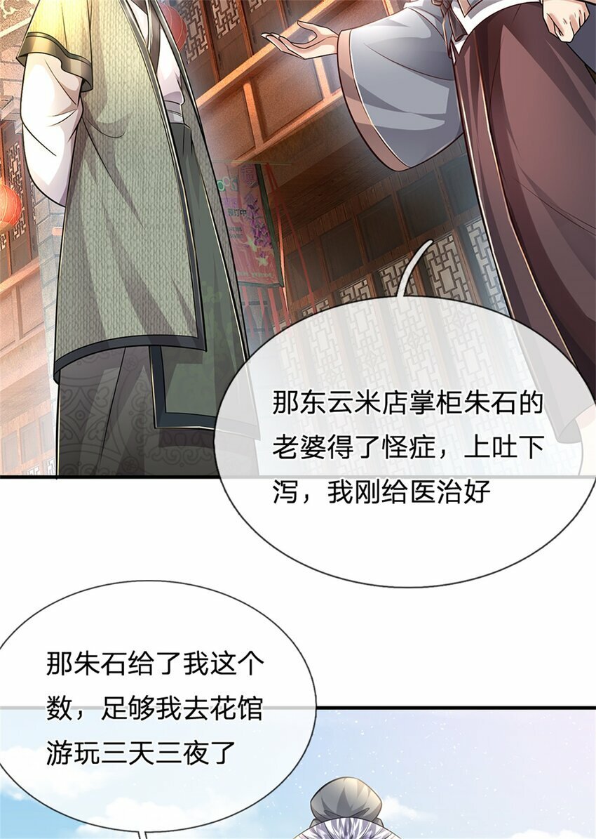 第63话 千万别说出去37