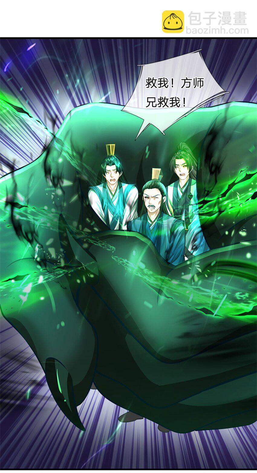 第85话 入坟场遇阴兵35