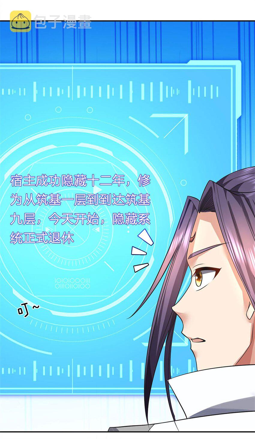 第1话 你要老婆不要35