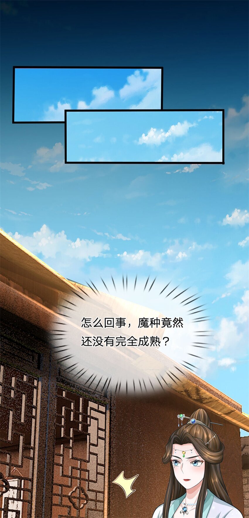第97话 不是省油的灯18