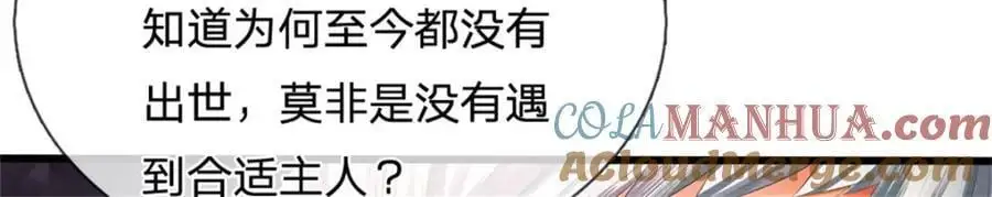 第124话 北离山火焰魔8