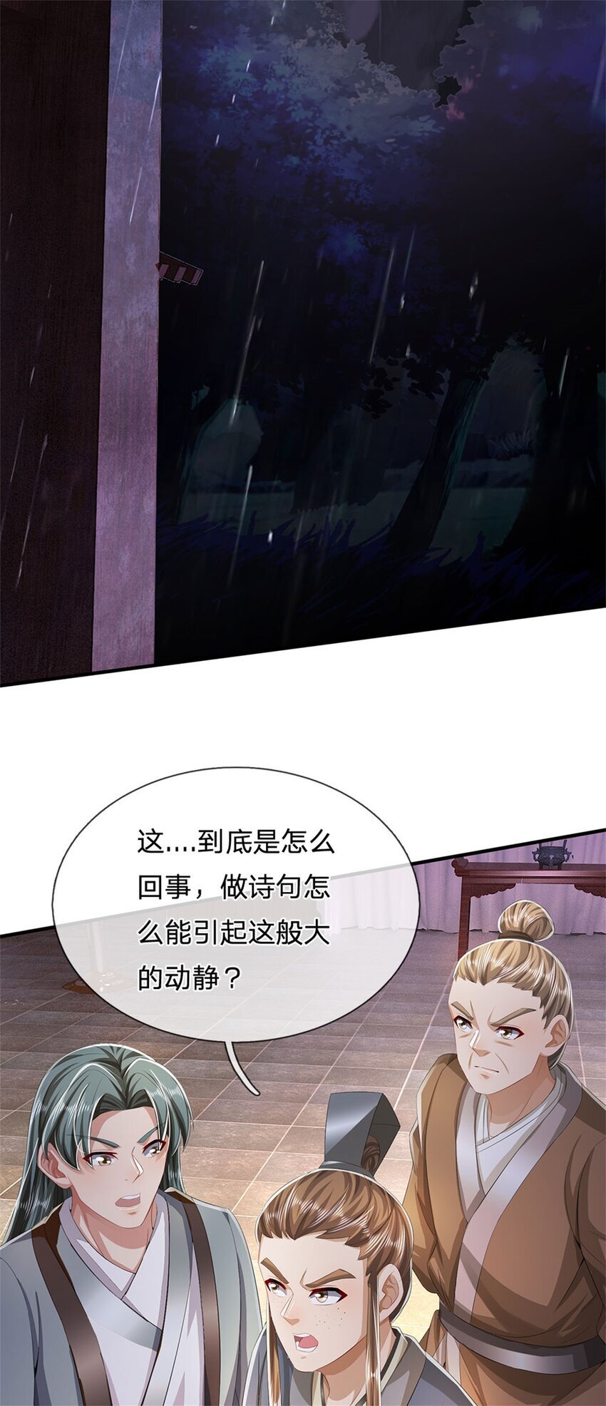 第99话 诗有鸣国之意18