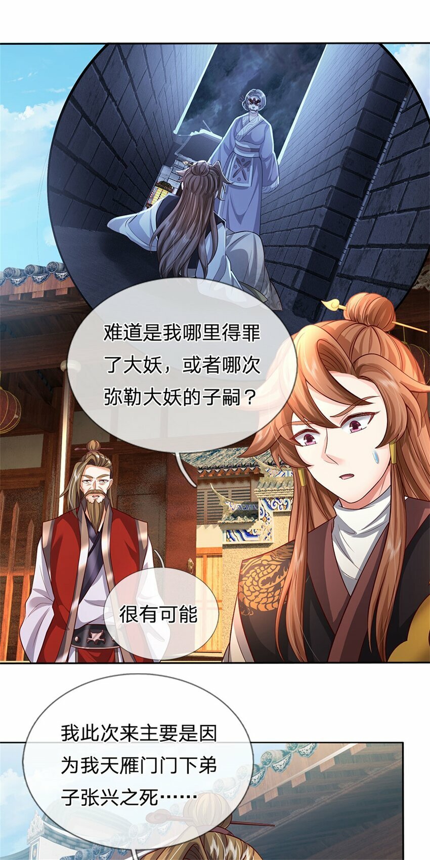 第70话 趁此机会破境21