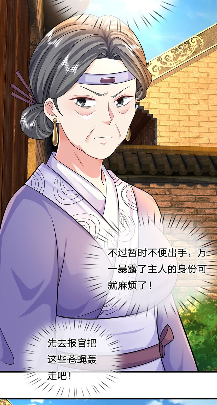 第19话 放火烧了书斋25
