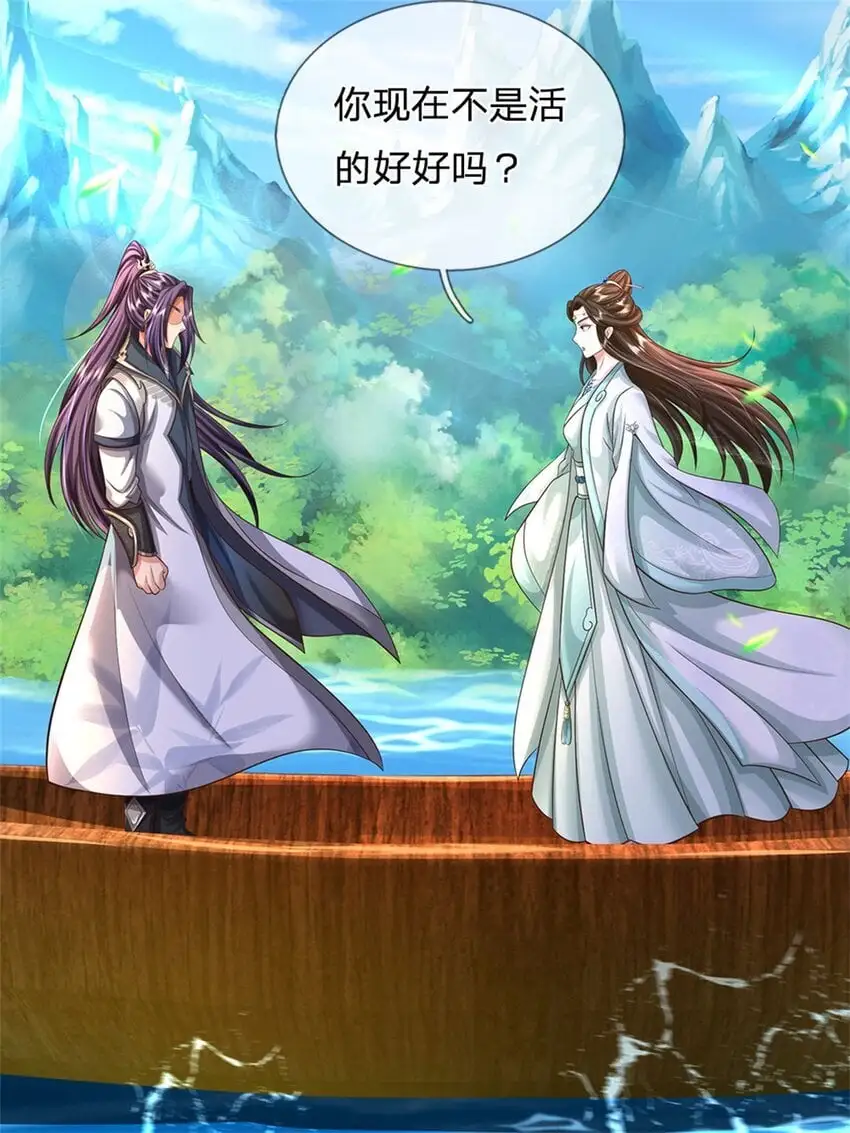 第105话 给我一条活路29