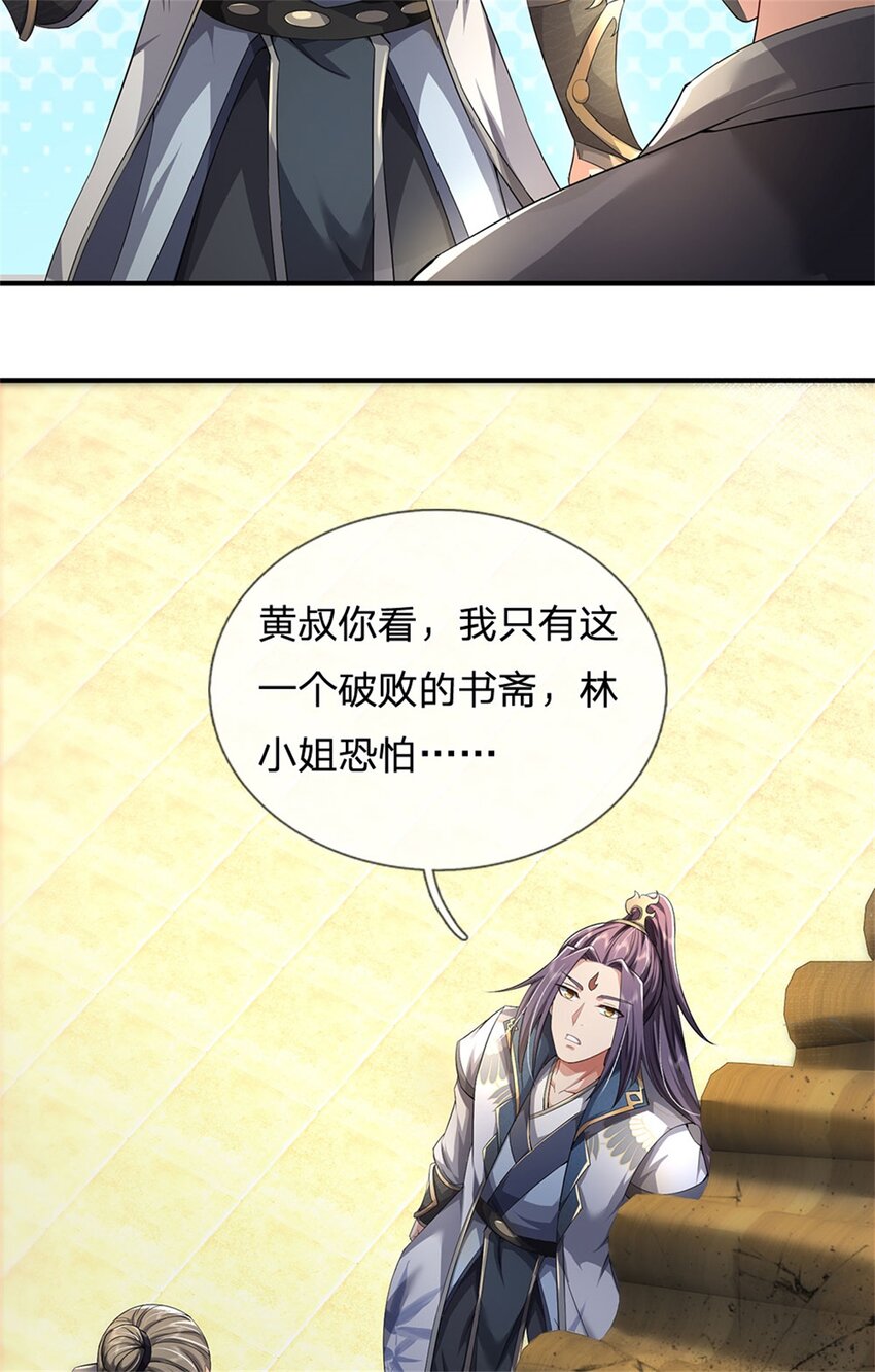 第4话 佳偶喜结连理7