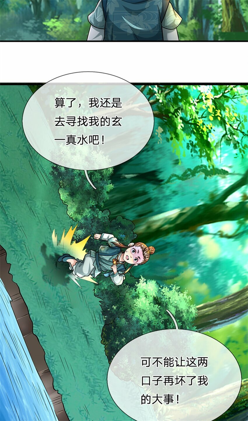 第58话 根本顶不住啊16