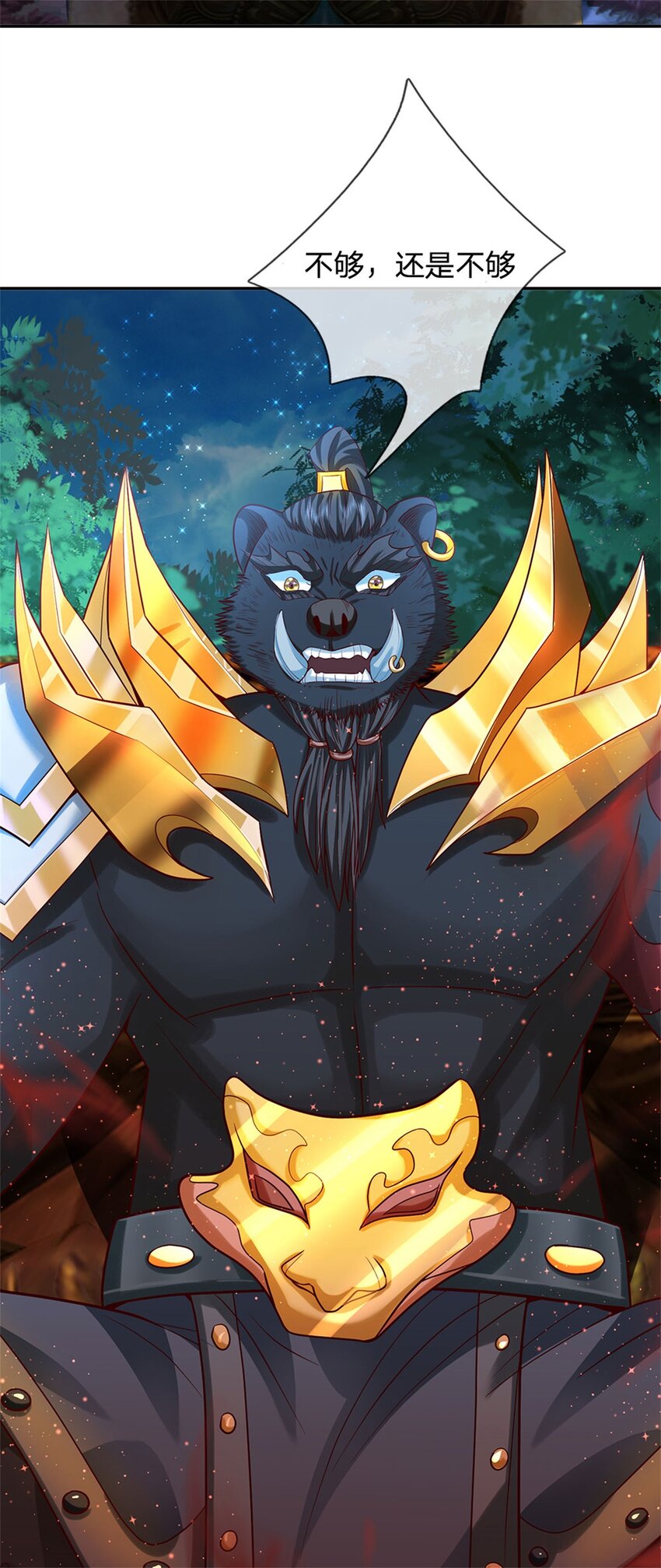 第10话 妖魔如此猖獗31