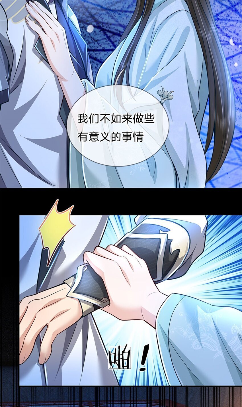 第88话 更可怕的存在42