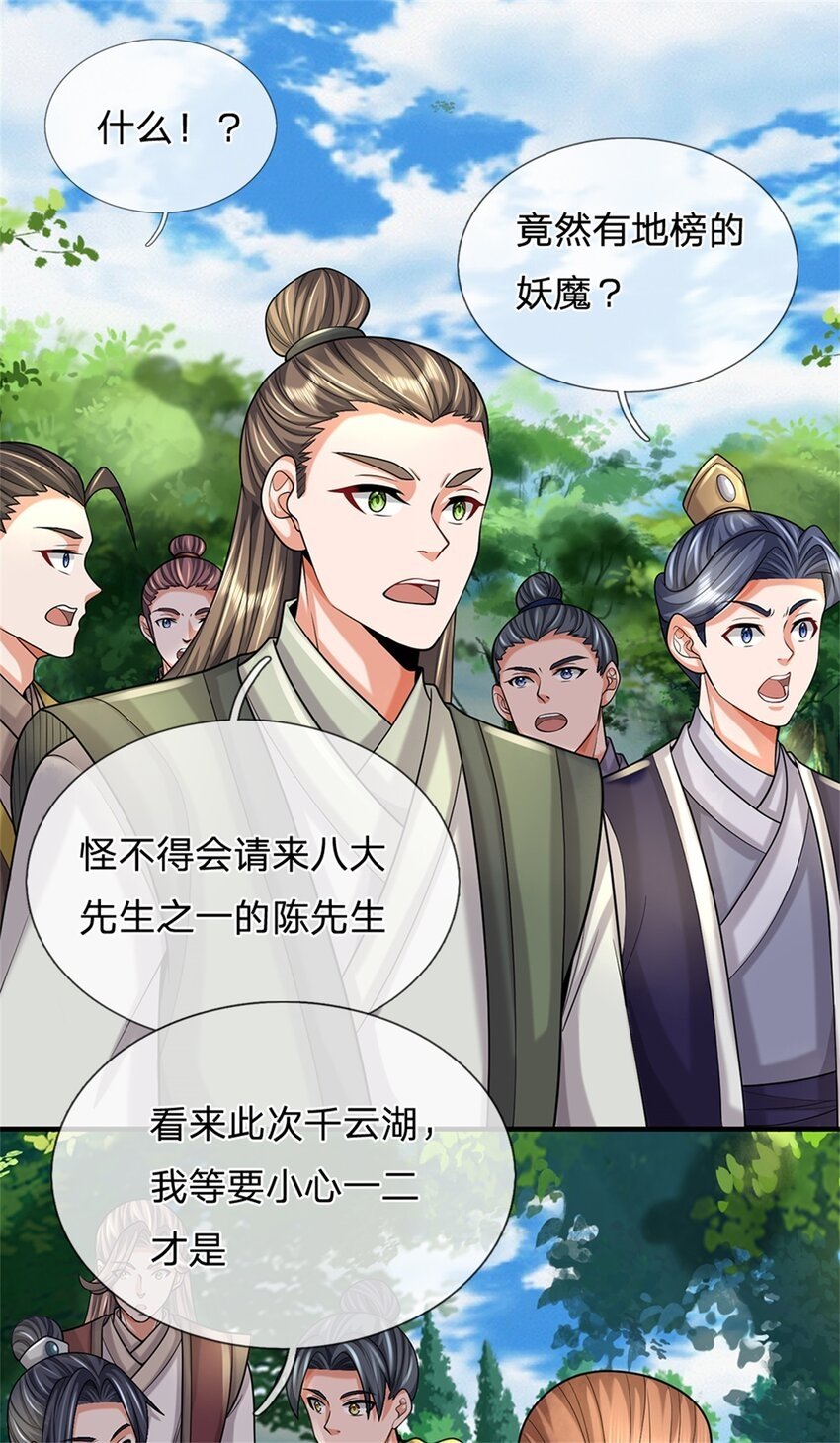 第49话 凑一凑这热闹11