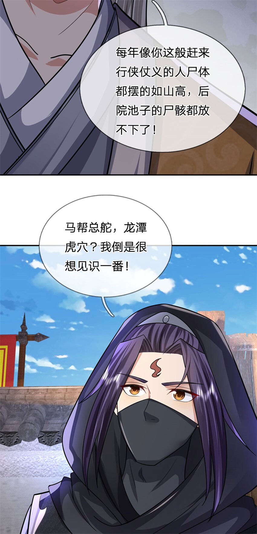 第22话 龙潭虎穴如何15