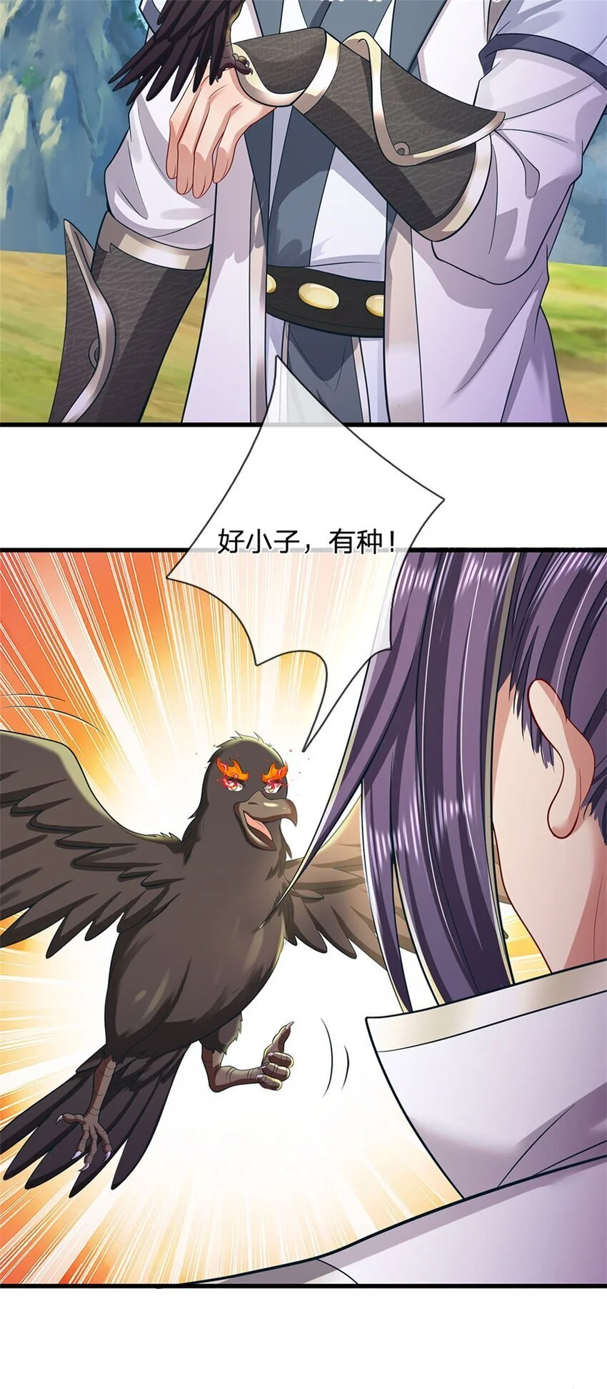 第121话 谁也不能拦我21