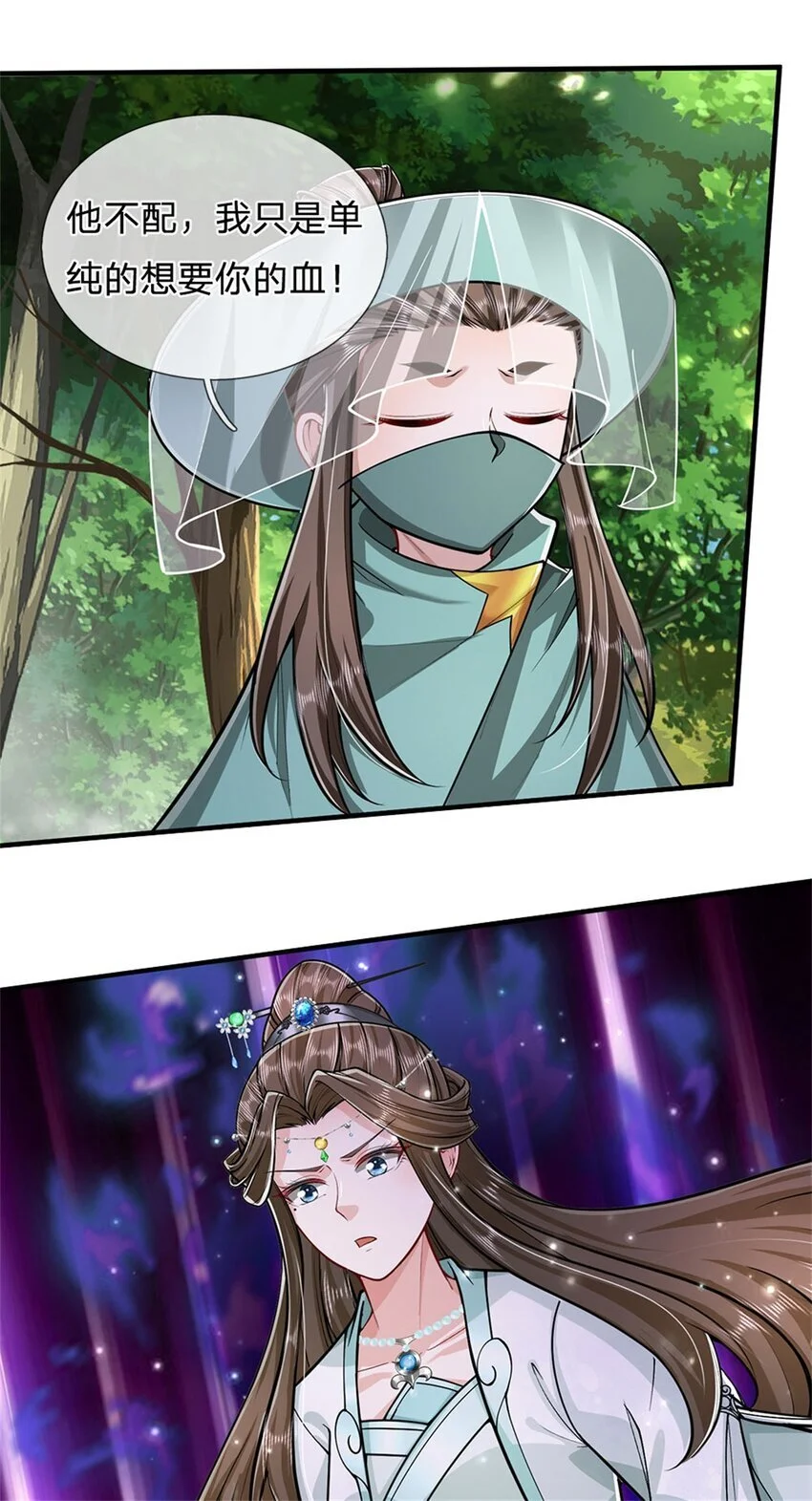 第107话 真的要杀我吗7