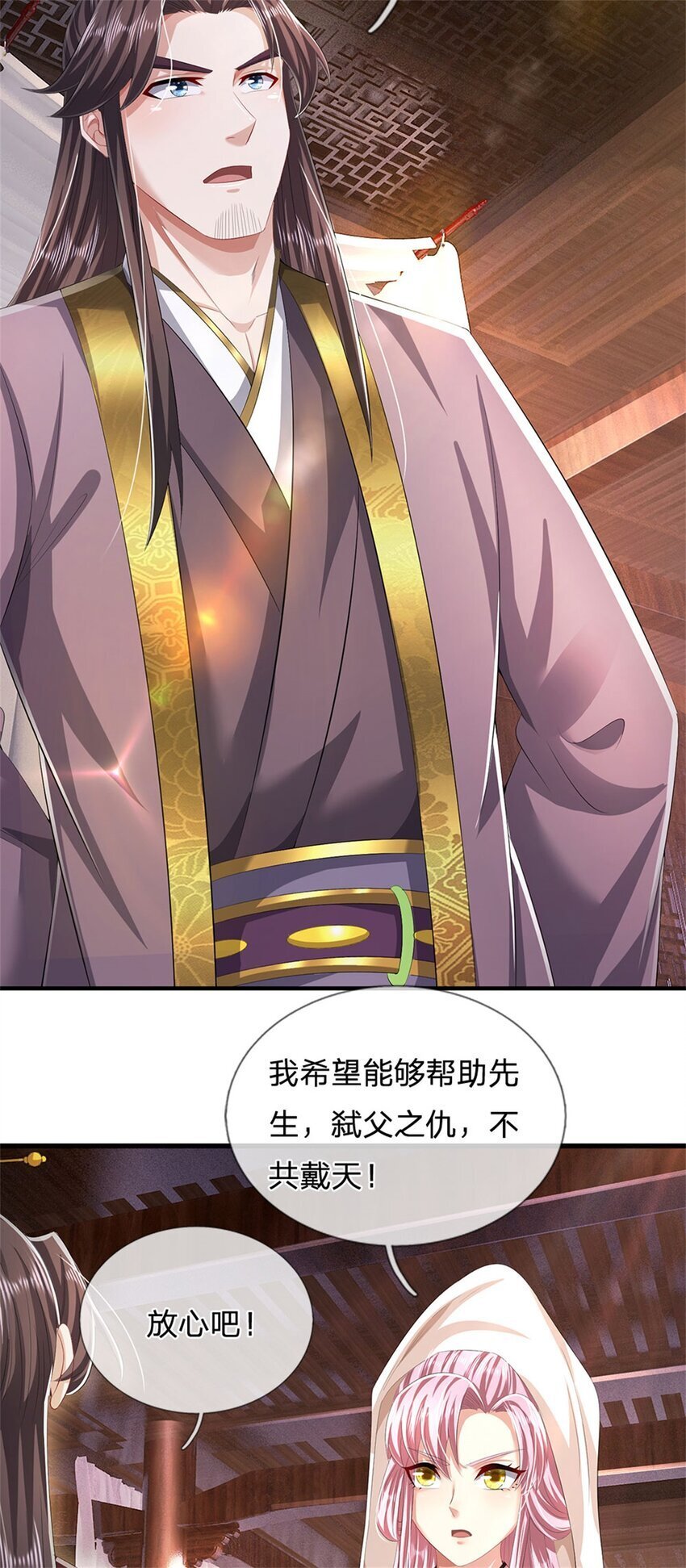 第98话 临场写作祭文17