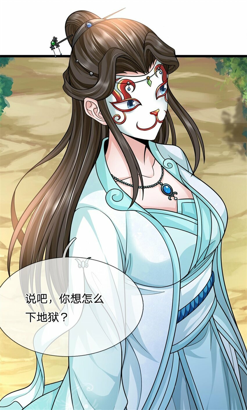 第56话 拿出全部实力31