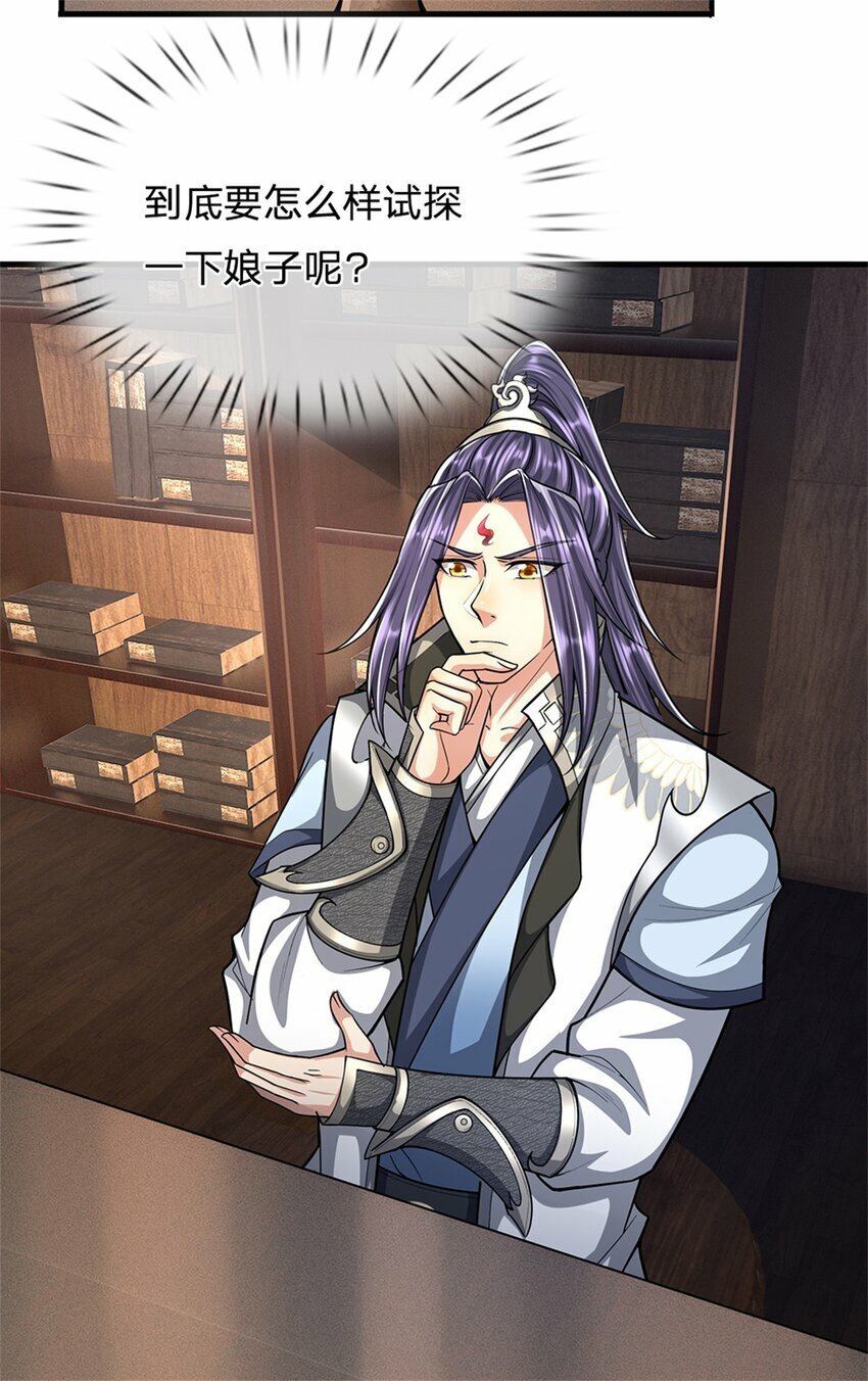 第66话 一辈子不分开4