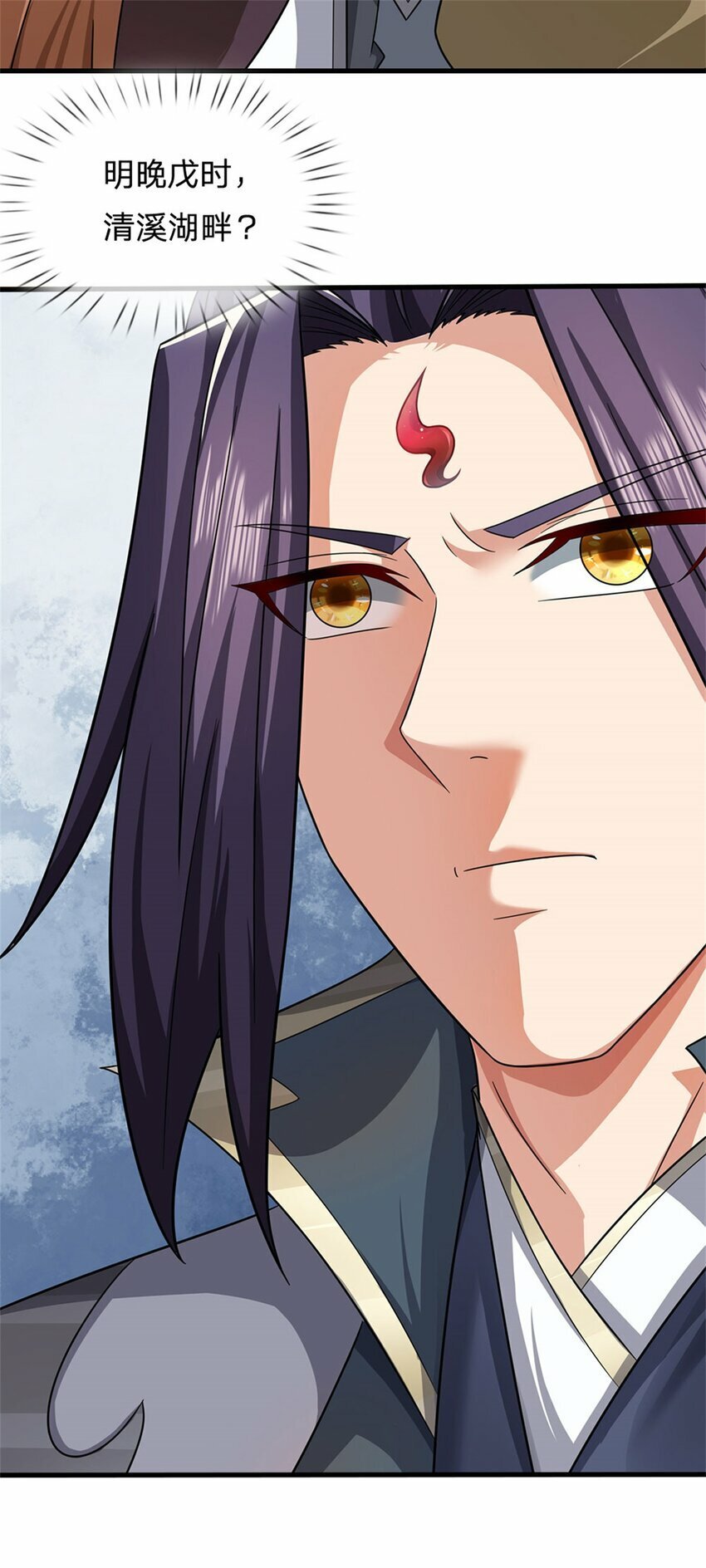 第75话 湖畔梦中邀约31