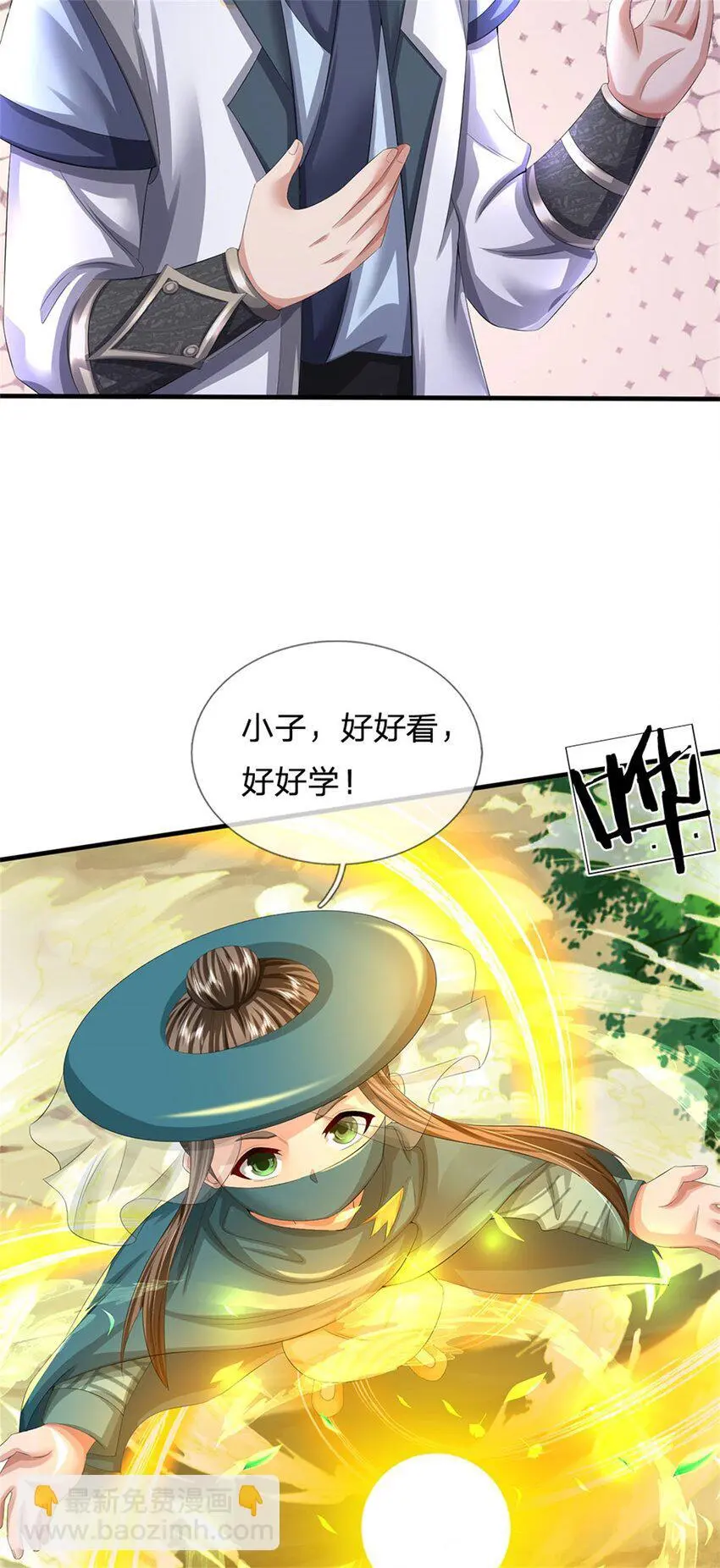 第102话 解决眼前麻烦3