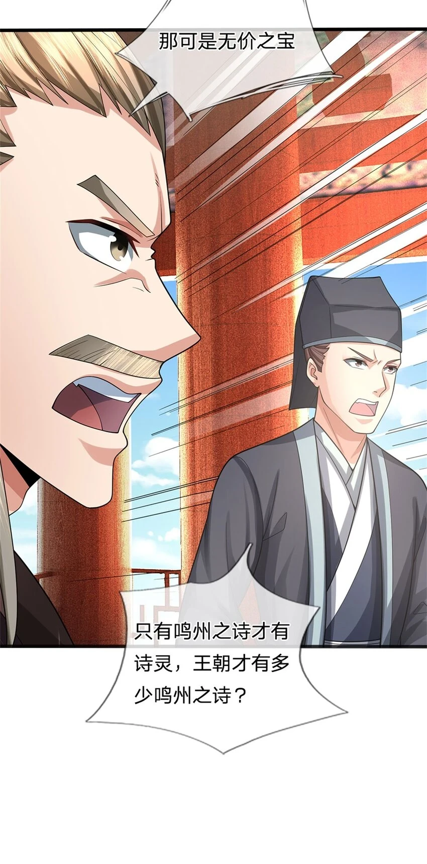 第33话 阁下能否割爱14