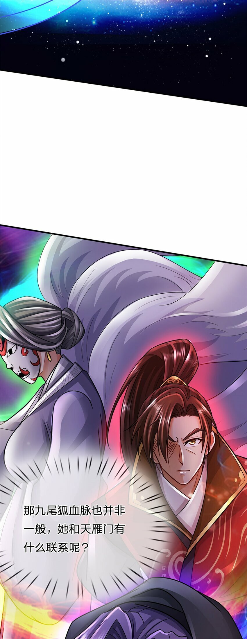 第39话 妖魔一视同仁34
