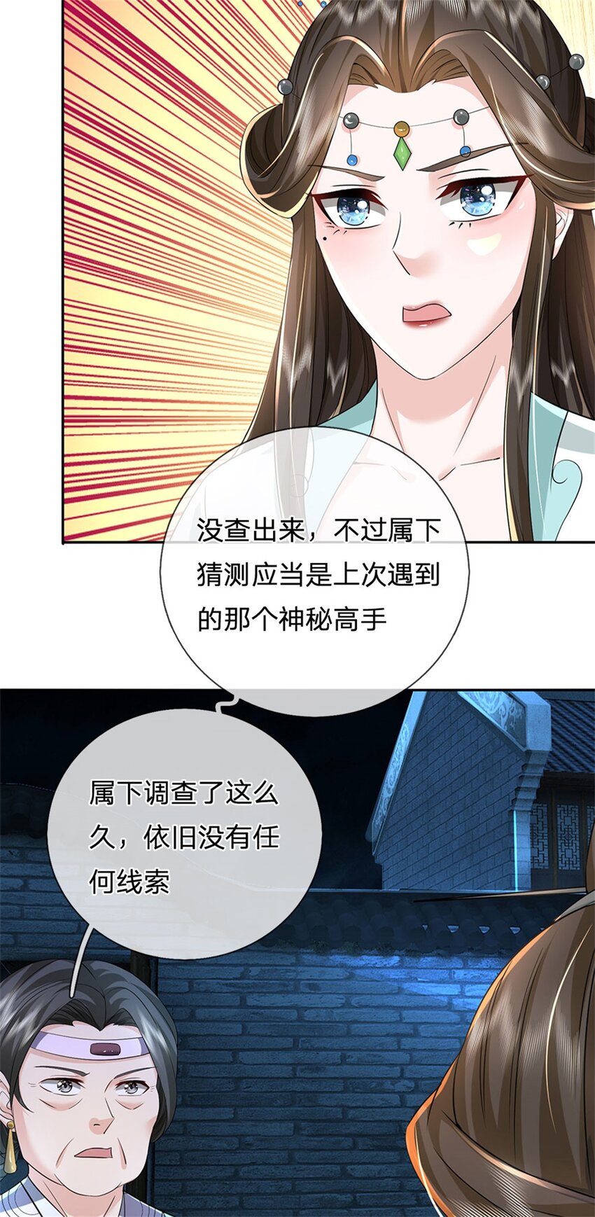 第24话 马帮倾巢而出27