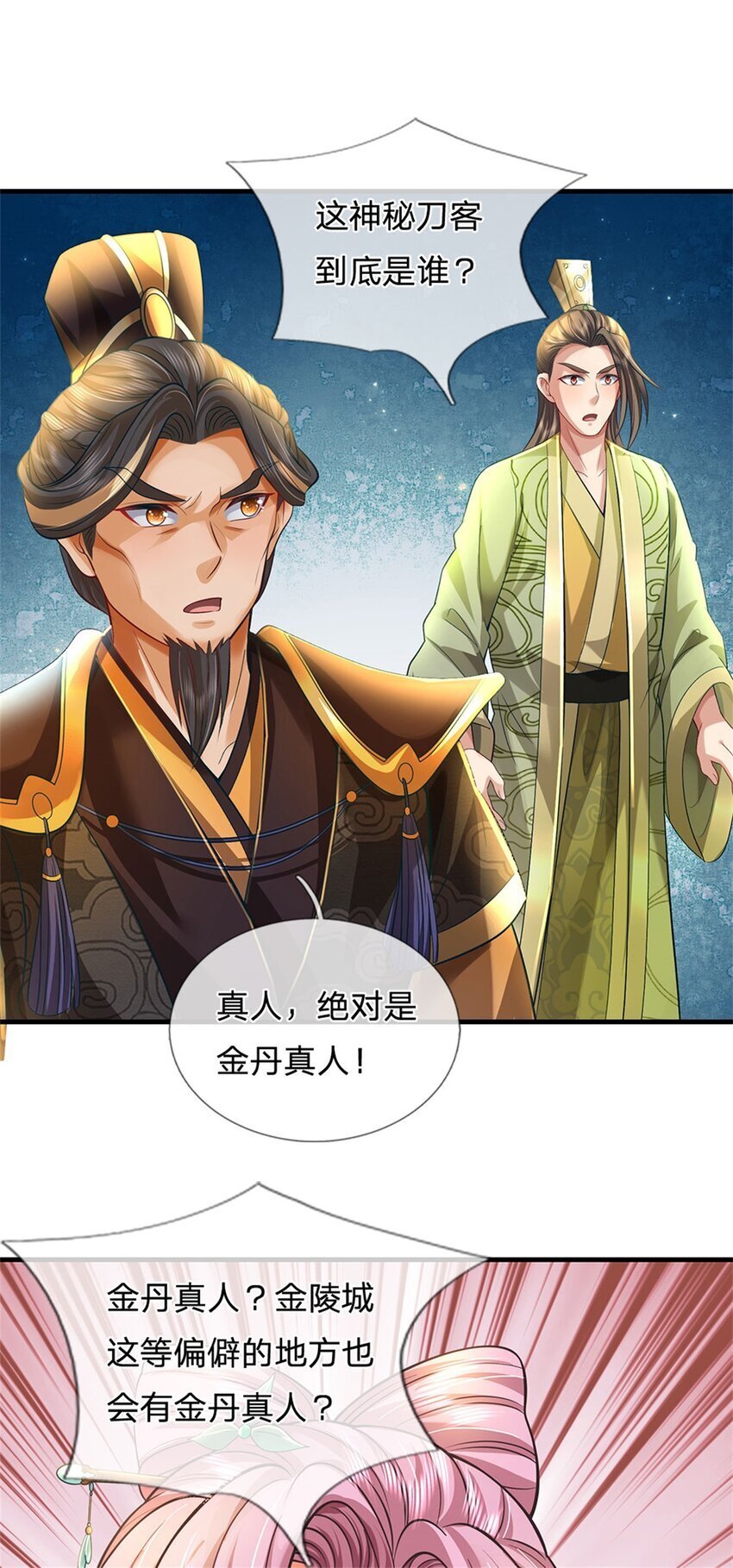 第91话 何必留在人间21
