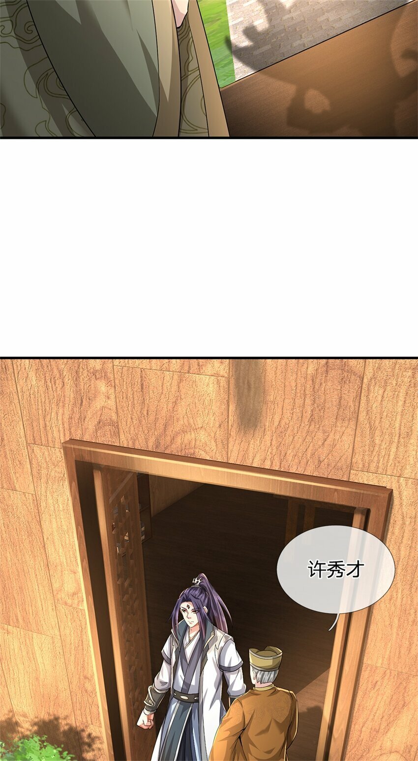 第65话 金陵人尽皆知9