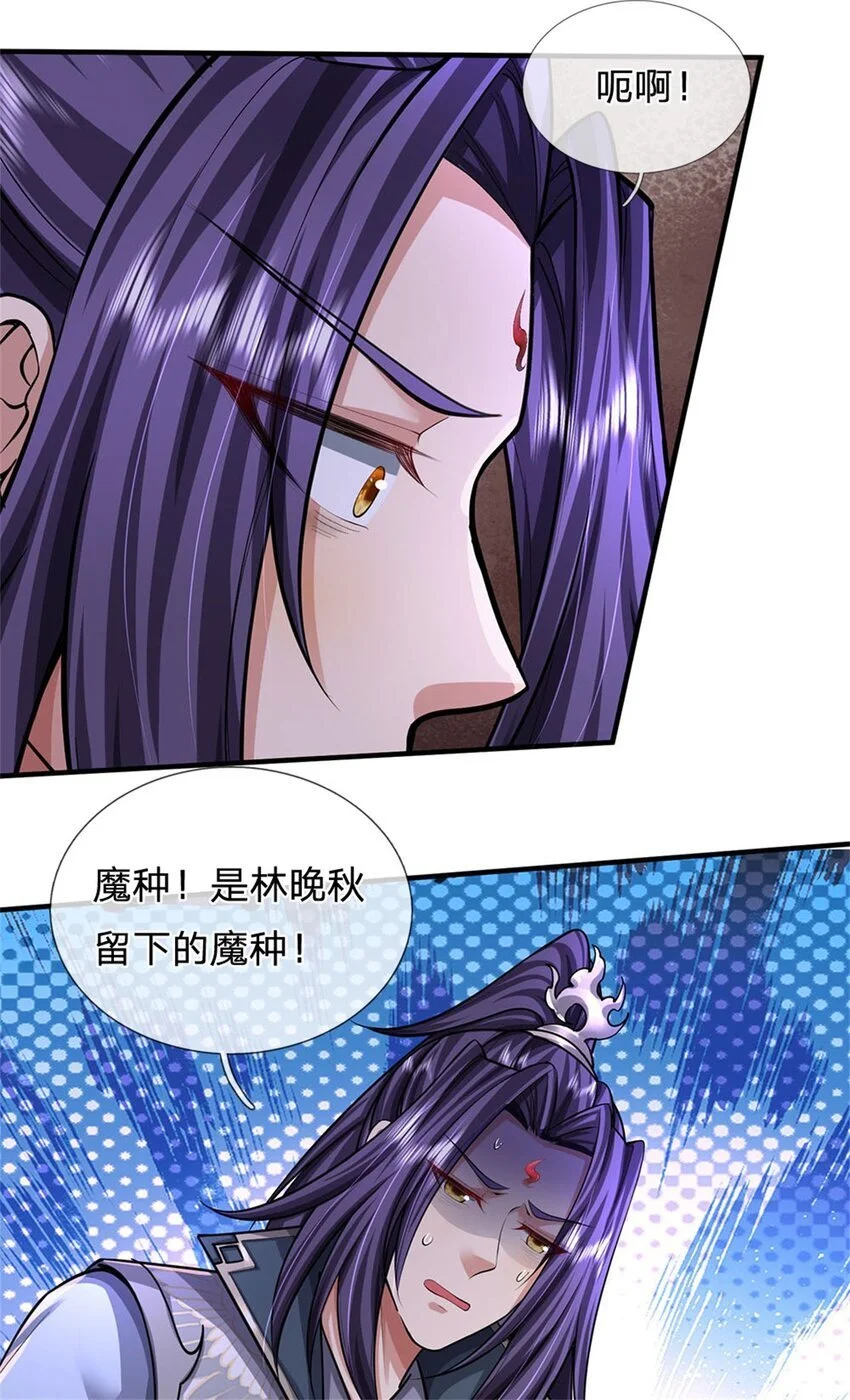 第109话 惹了不该惹的39