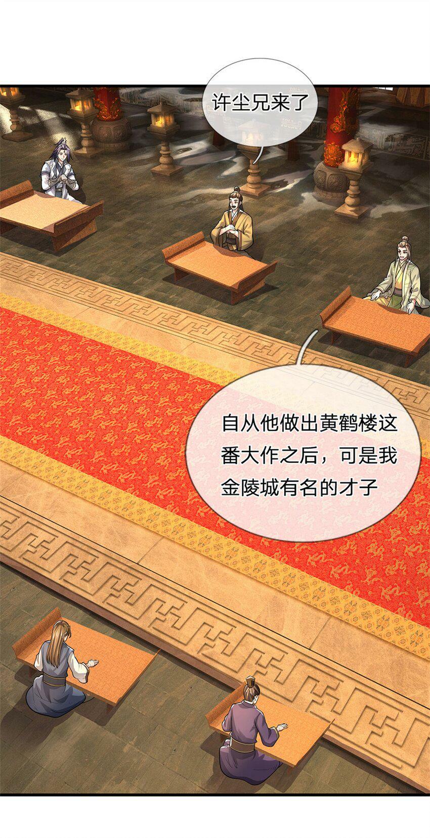 第44话 已然成竹在胸7