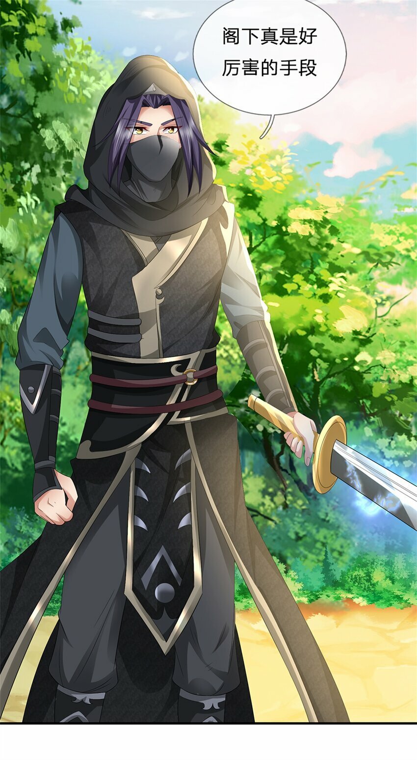 第57话 身份绝不一般18