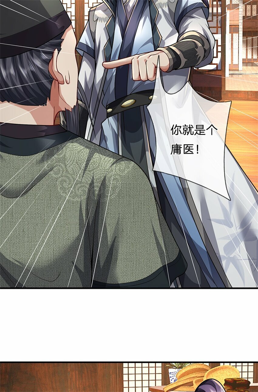 第63话 千万别说出去11