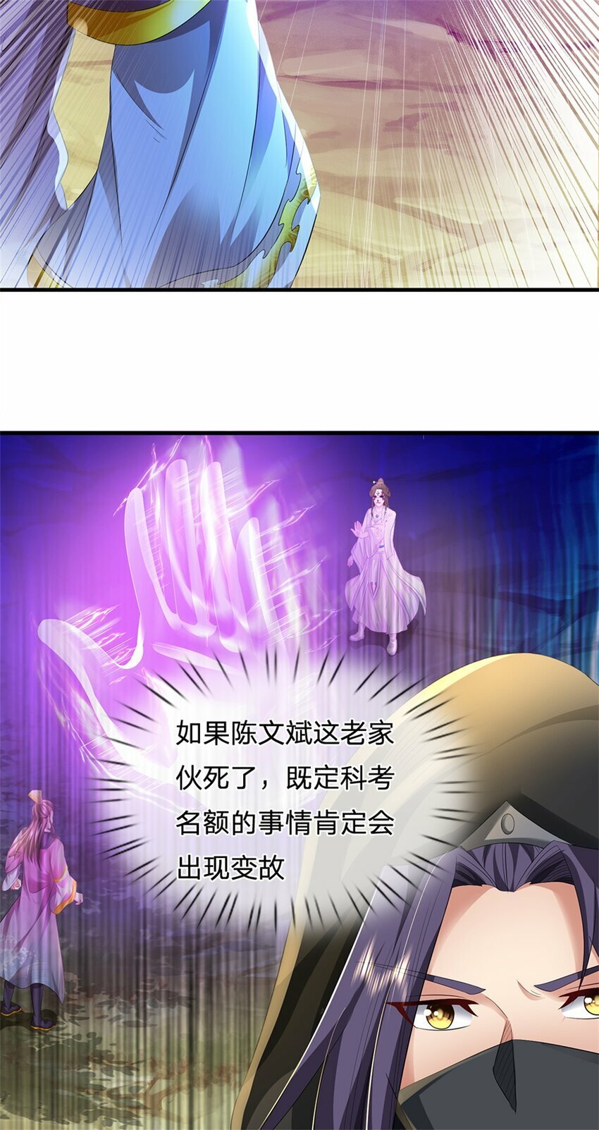 第57话 身份绝不一般11