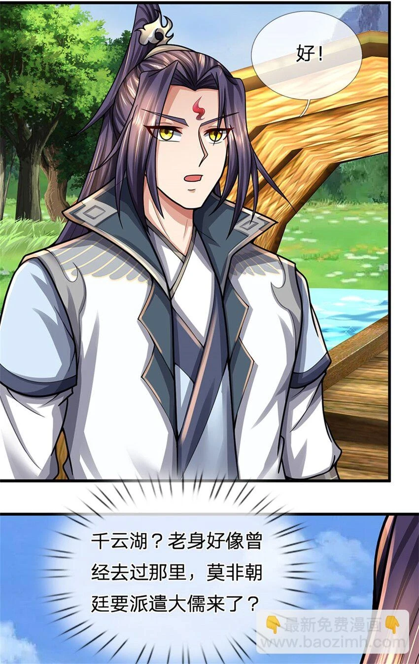 第31话 此物有缘者得9