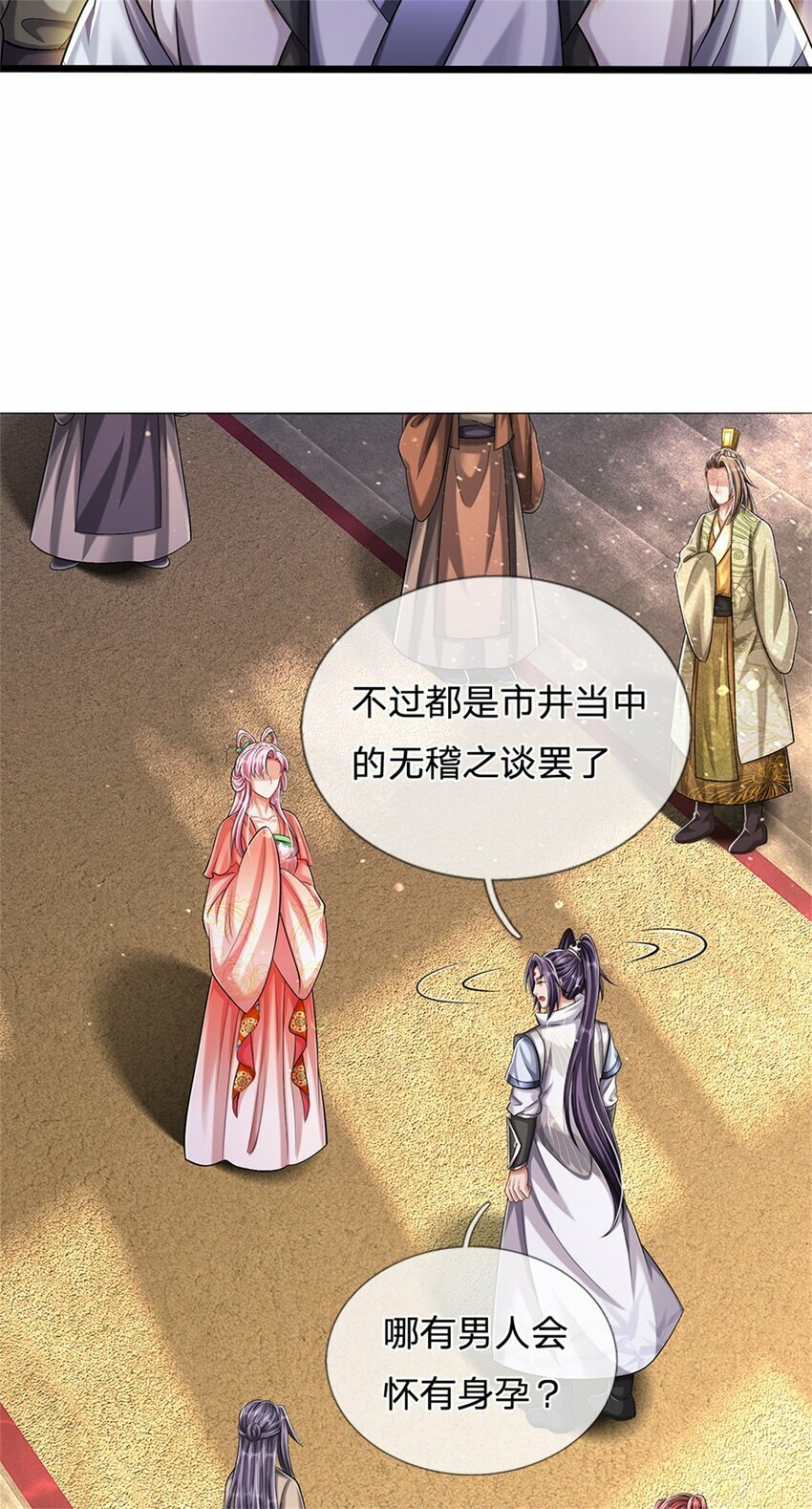 第67话 科考名额公布6