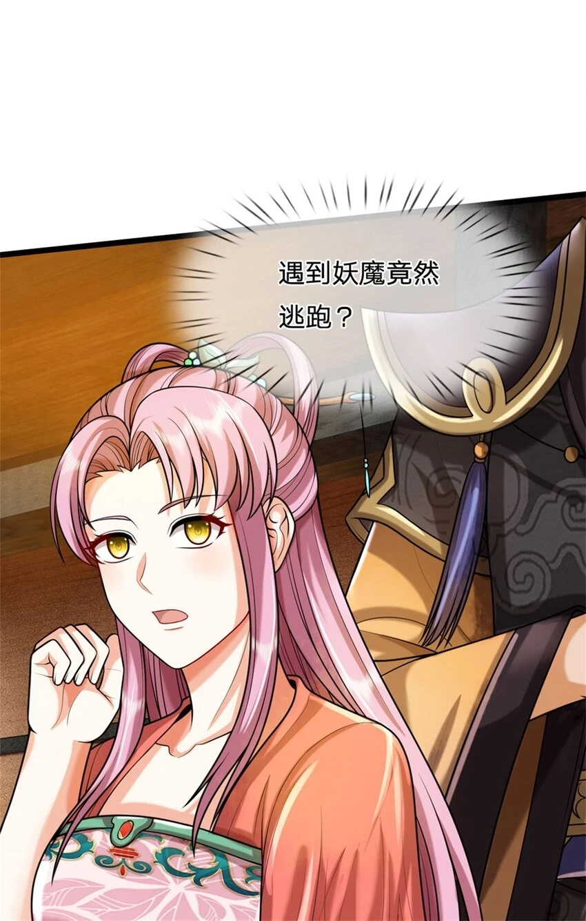 第28话 无所不用其极29