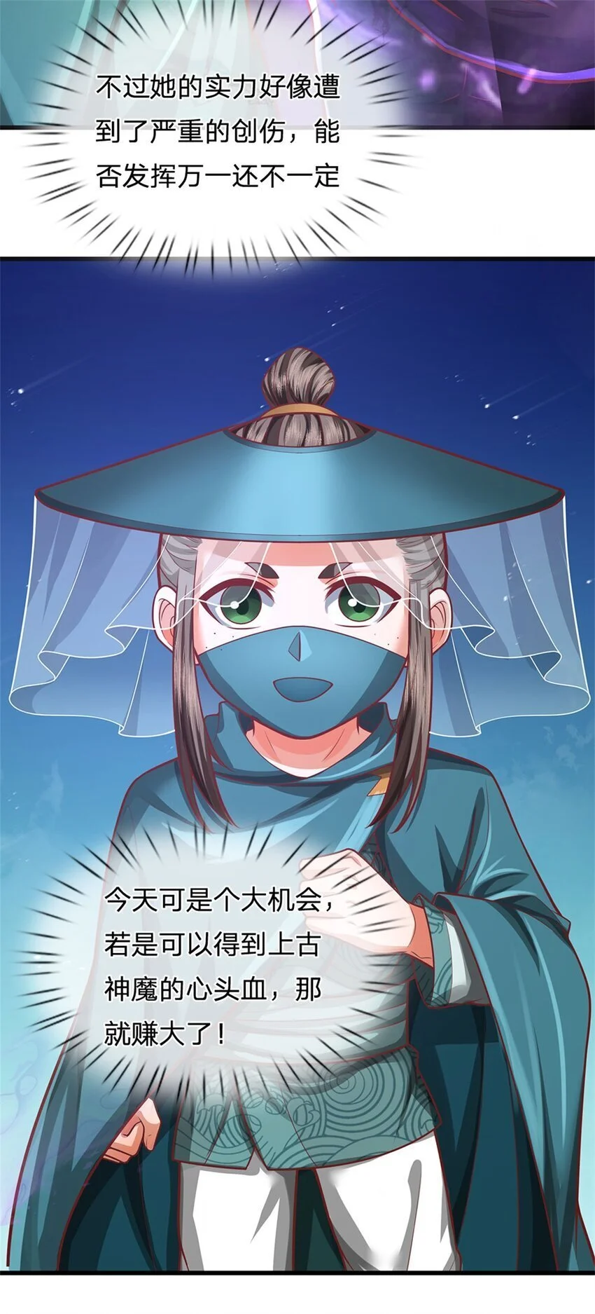 第106话 今日难逃一死23
