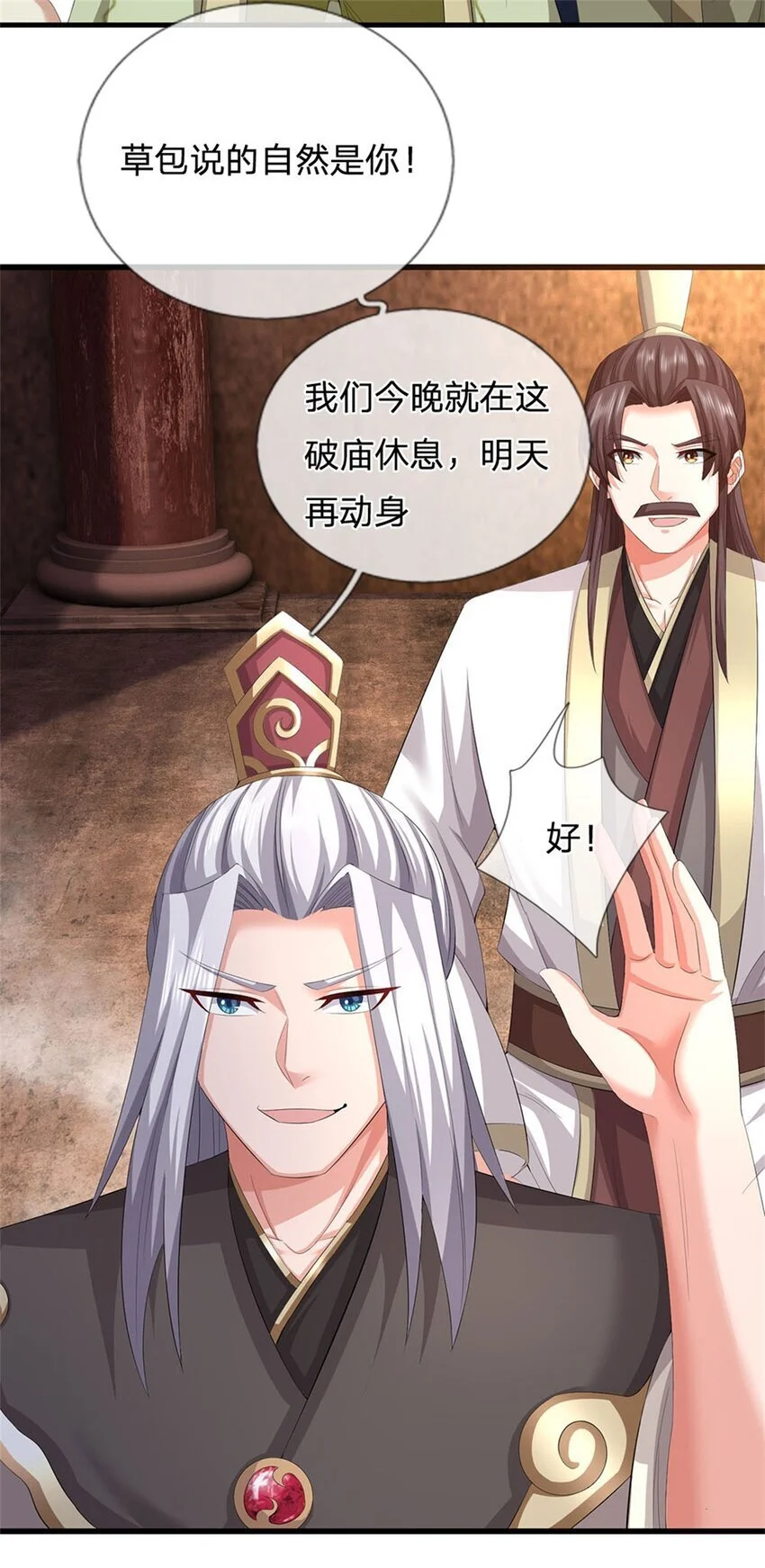第110话 赶考上京之路25