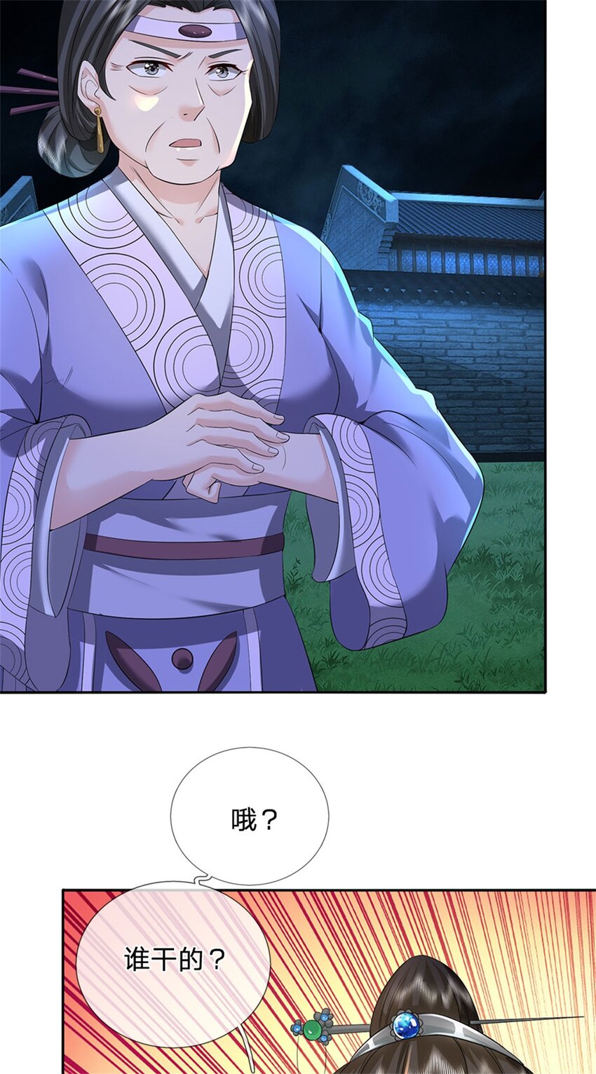 第24话 马帮倾巢而出26