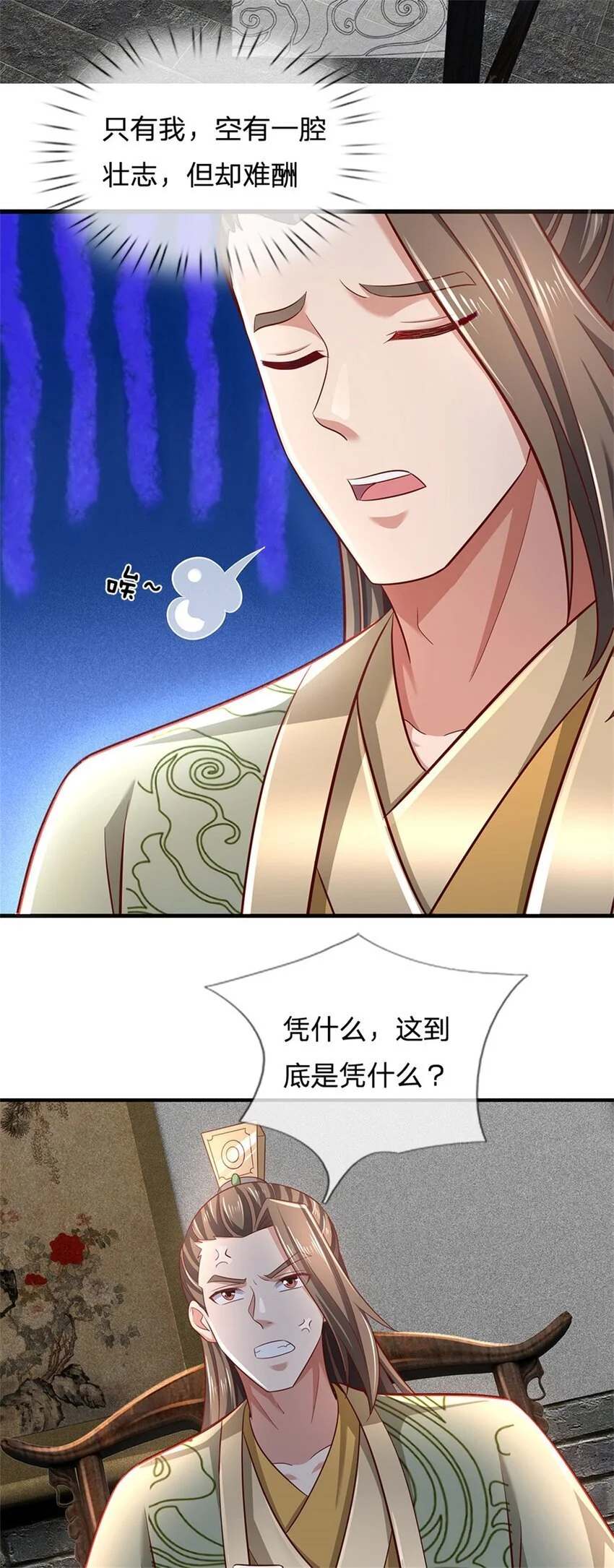 第104话 怪我心狠手辣23