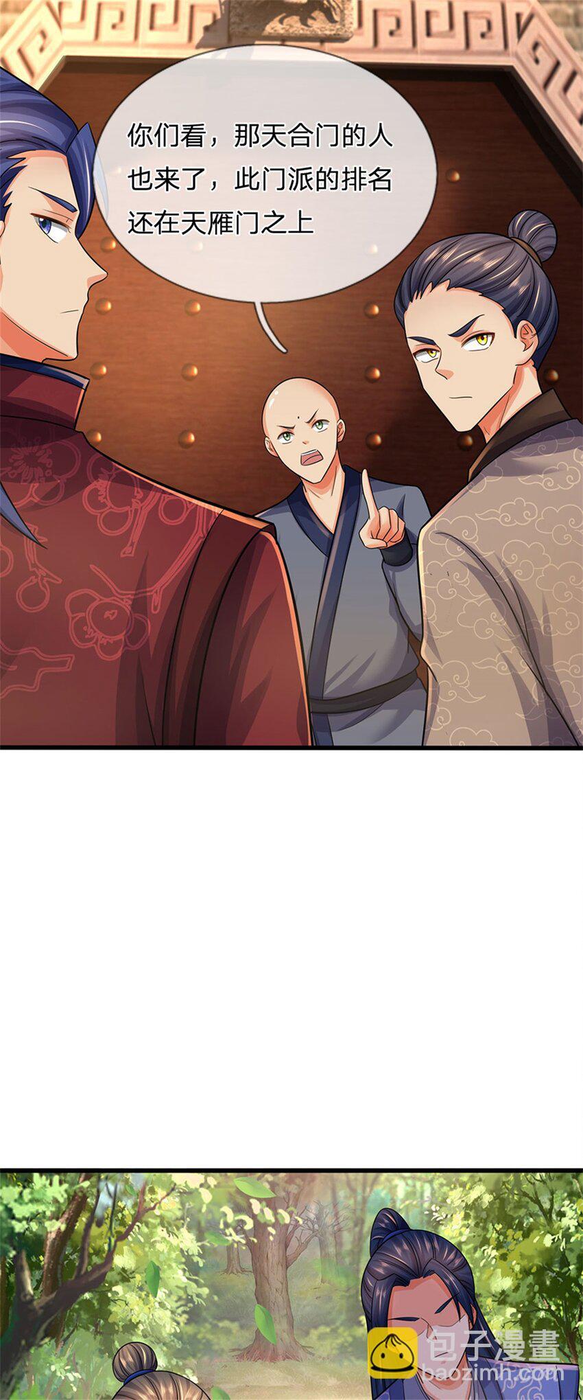 第90话 齐聚秘宝遗藏5