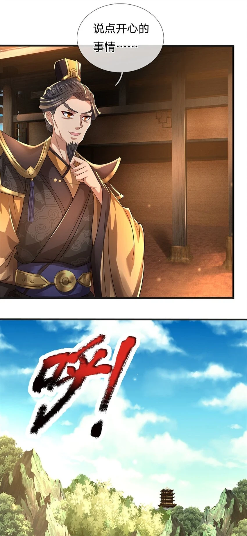 第29话 学生就献丑了1