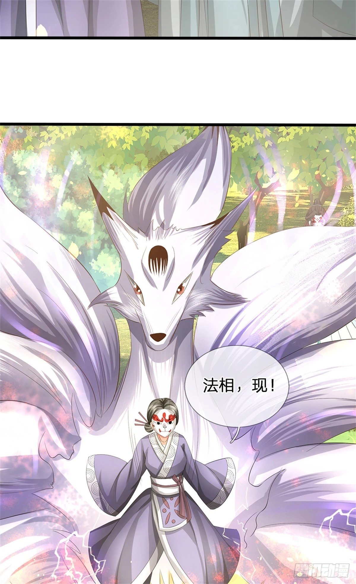 第54话 我这是考验你6