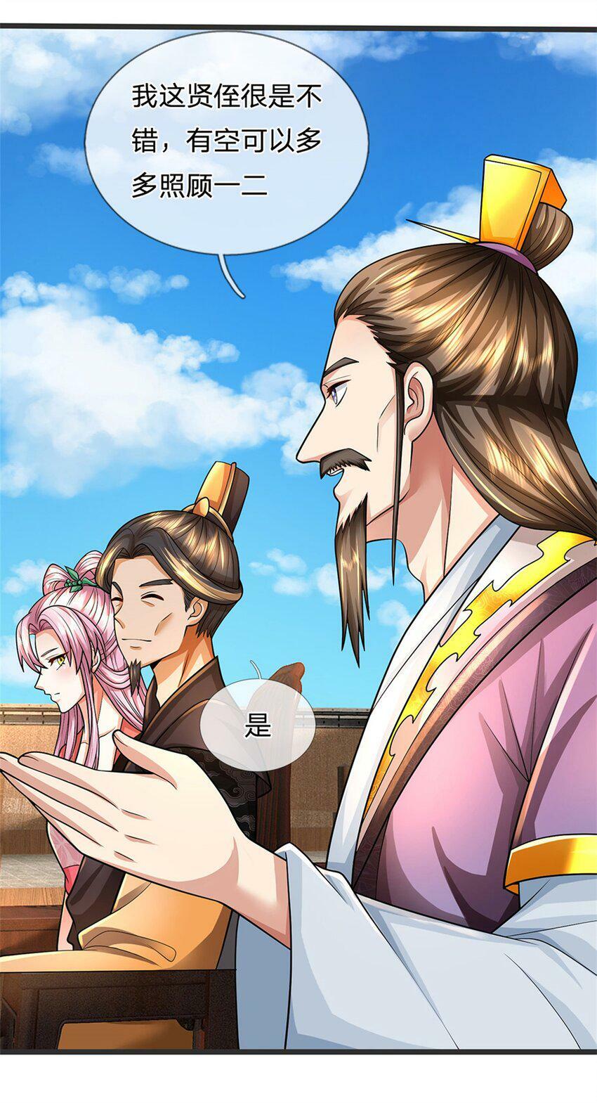 第47话 龙女所赠龙珠36
