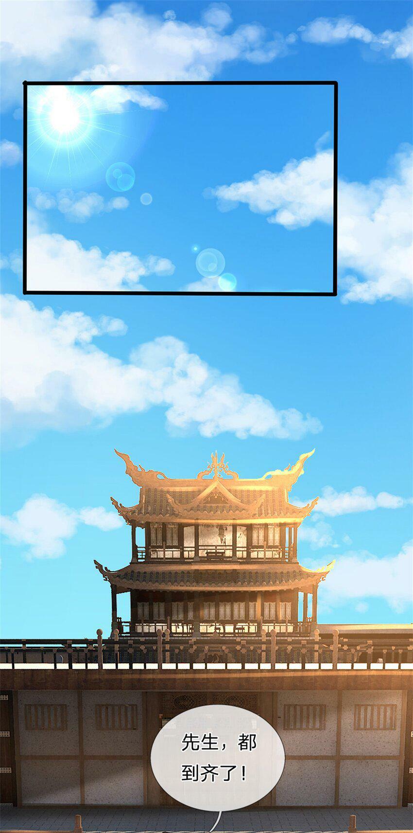 第47话 龙女所赠龙珠31