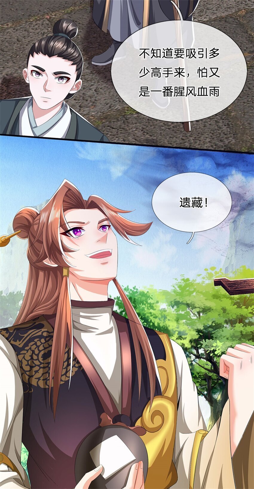 第88话 更可怕的存在16
