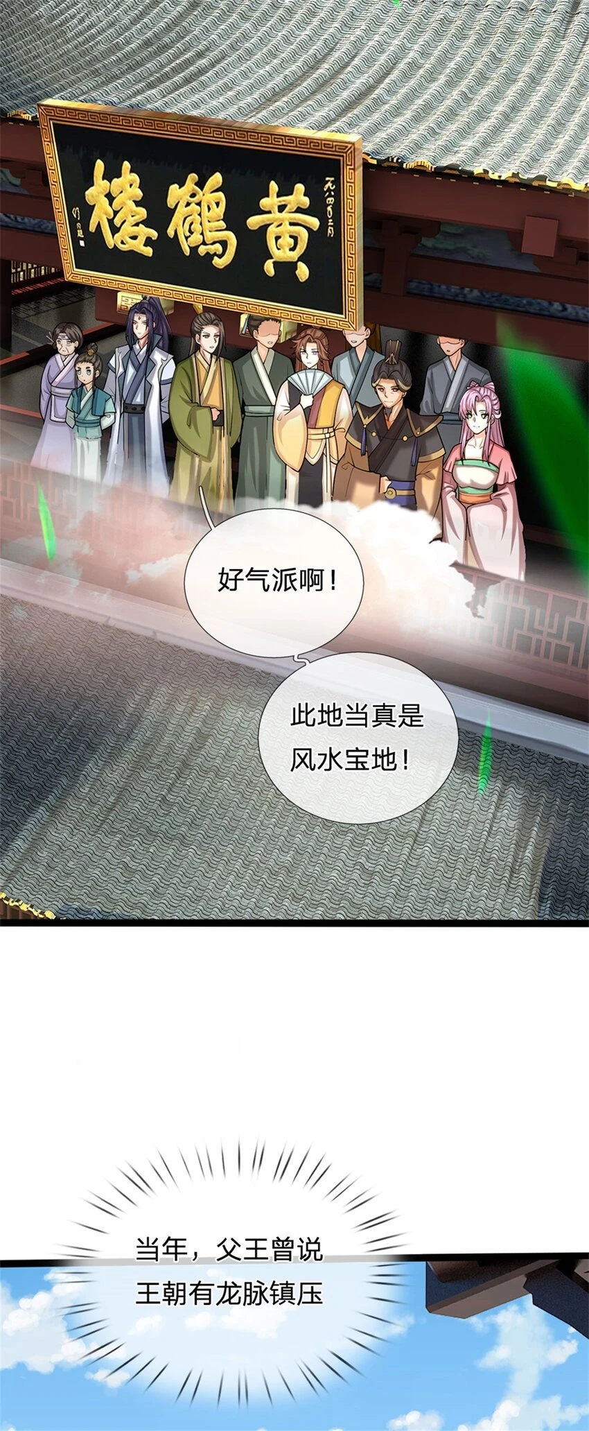 第31话 此物有缘者得22