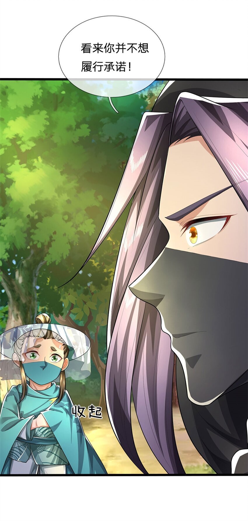 第95话 神秘高手是谁18
